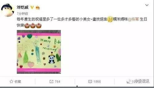 娱乐吃瓜酱过生日,星光熠熠，欢乐满溢