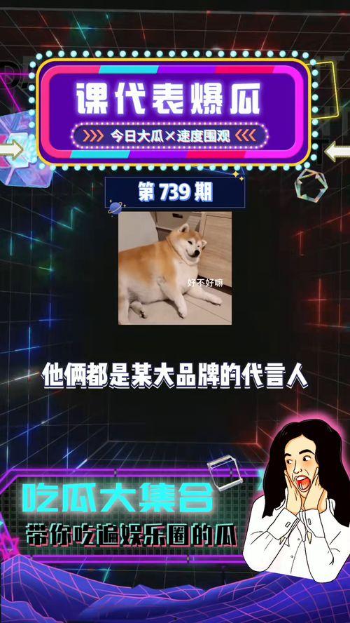 吃瓜今日娱乐爆料