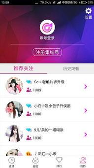 娱乐吃瓜语音直播间下载